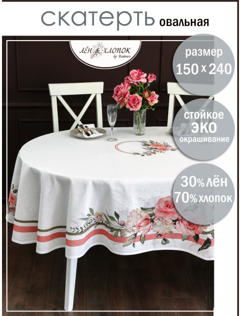 Скатерть Пробуждение с косой бейкой круг в центре белый зеленый розовый